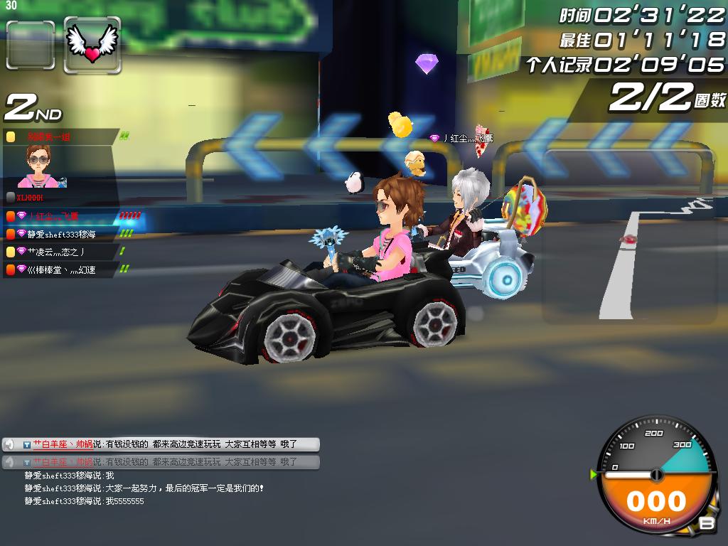 QQ飞车管家辅助官方下载v8.04-8月27日稳定最新版