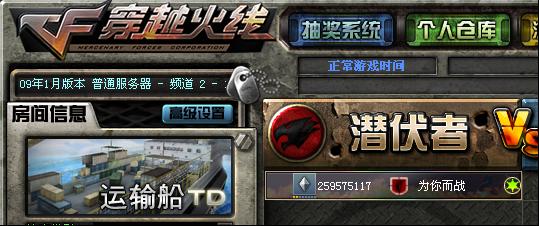 CF月影游戏窗口化辅助