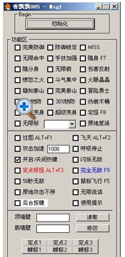 冒险岛085香飘飘外挂冒险岛香飘飘087