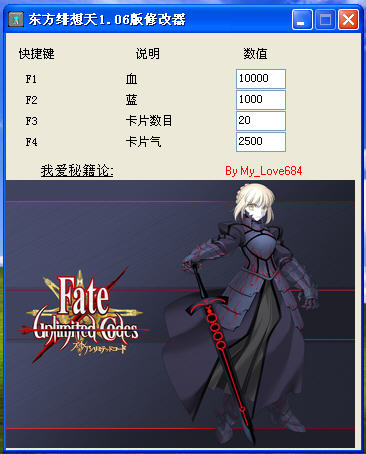 东方绯想天修改器