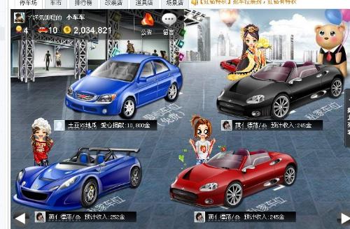 QQ抢车位自动举报助手v2.3