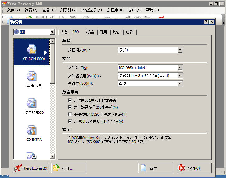 nero7中文破解版(附序列号注册机)- 磁盘工具