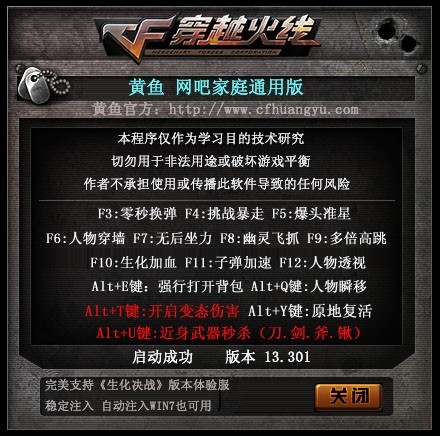 cf黄鱼体验服专用辅助0914版多倍高跳