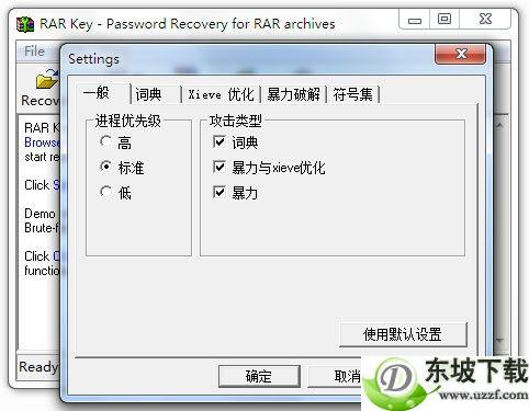 RAR密码恢复(RAR Key)8.3 Build 3028破解版-