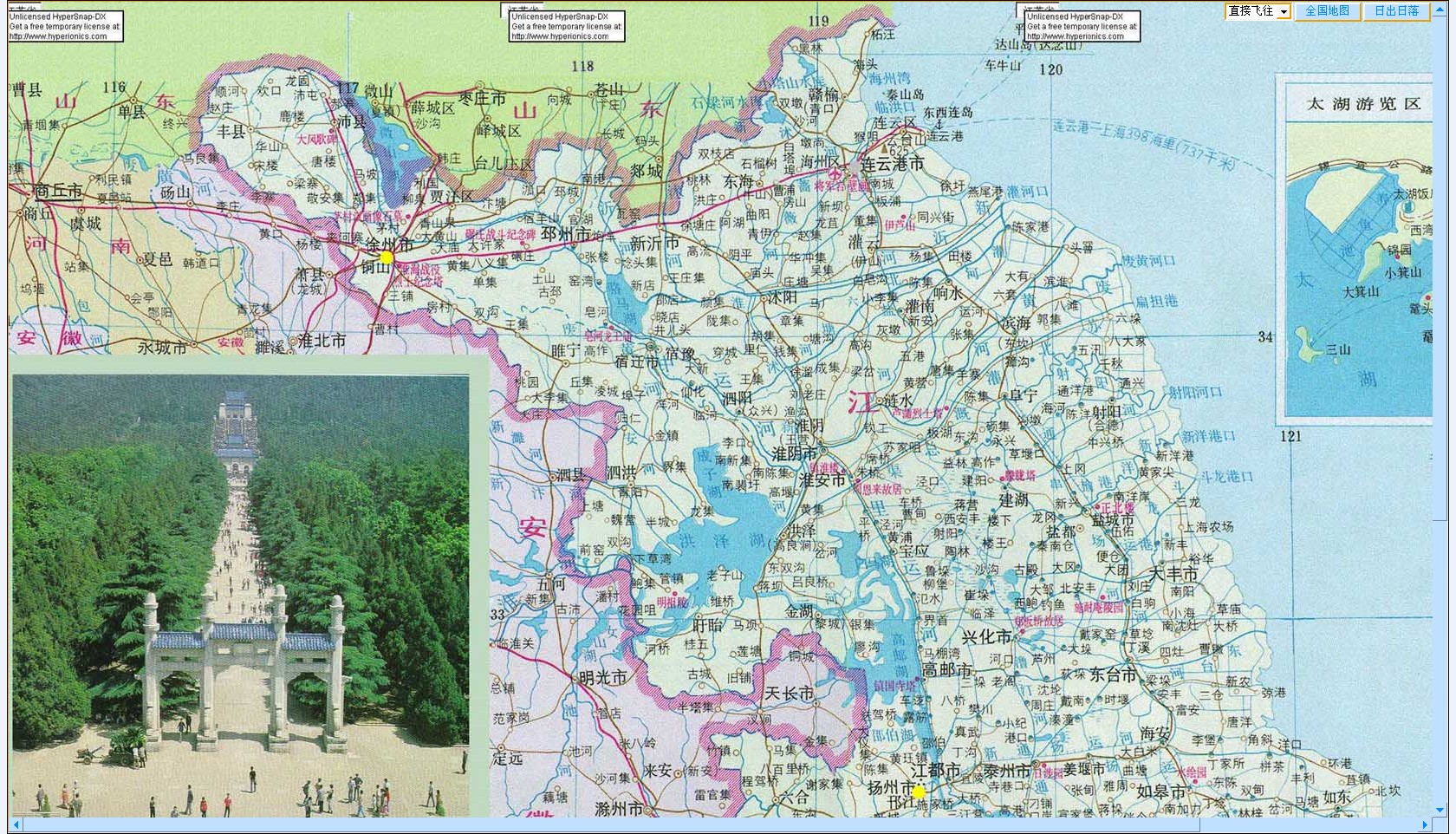 中国分省地图册免安装清晰版