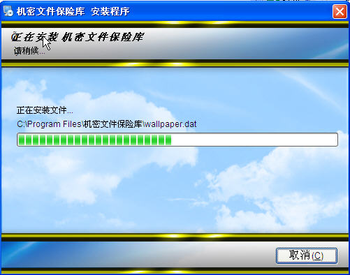 机密文件保险库 2.956- 安全其他 - 东坡下载