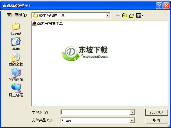 本地电脑qq木马扫描工具v1.0.0220 绿色单文件