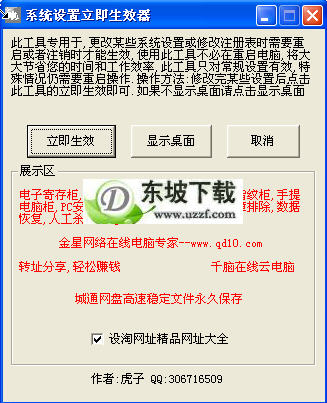 修改注册表命令工具V1.0 绿色版- 系统其他