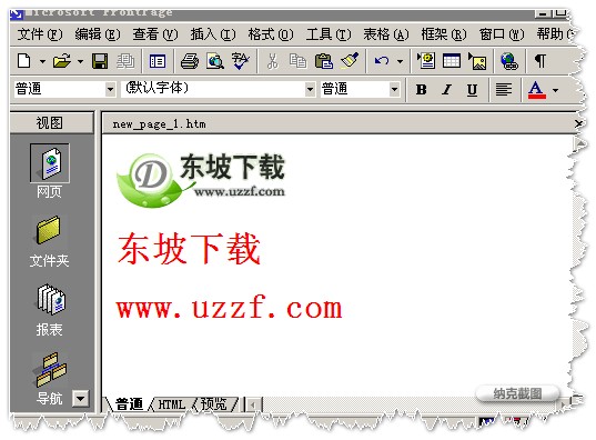 office2000完整版|microsoft office2000 中文专业