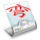 �Խת���ȫ1.4.2 ��׿��