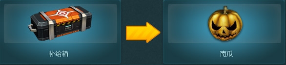 CSOL强兵利器万圣派对官方网址