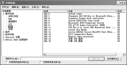 查看系统信息 - skyeywolf - SKYEYWOLF......