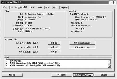 查看系统信息 - skyeywolf - SKYEYWOLF......