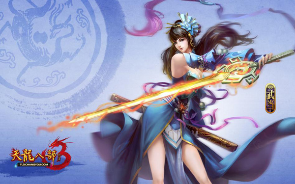 天龙八部3精美壁纸高清人物壁纸