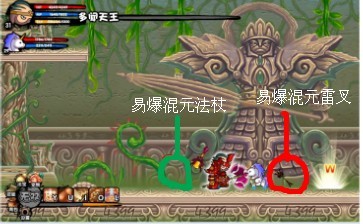 易爆混元法杖,易爆混元雷叉