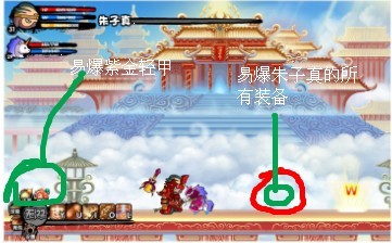 易爆紫金轻甲,易爆朱子真的所有装备