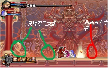 易爆混元龙凯,易爆青龙手镯