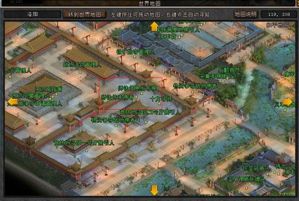 大唐无双师徒系统探秘大唐无双师徒任务详解