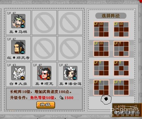 QQ水浒长蛇阵怎么开启?长蛇阵开启方法揭秘