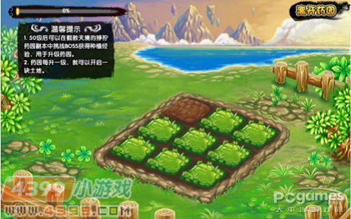 3ҩ԰ϵͳ ҩ԰BOSSʥ