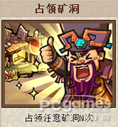 QQ水浒投名状任务图文详解 帮派投名状任务