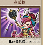 QQ水浒投名状任务图文详解 帮派投名状任务