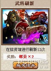 QQ水浒投名状任务图文详解 帮派投名状任务解读