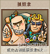 QQ水浒投名状任务图文详解 帮派投名状任务