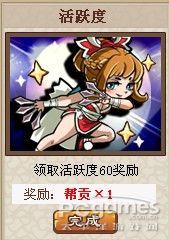 QQ水浒投名状任务图文详解 帮派投名状任务解读