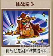 QQ水浒投名状任务图文详解 帮派投名状任务