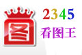 2345��ͼ��(����ͼƬ