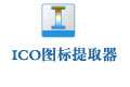 ICOͼ����ȡ��(Free I