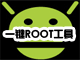 һ��ROOT��