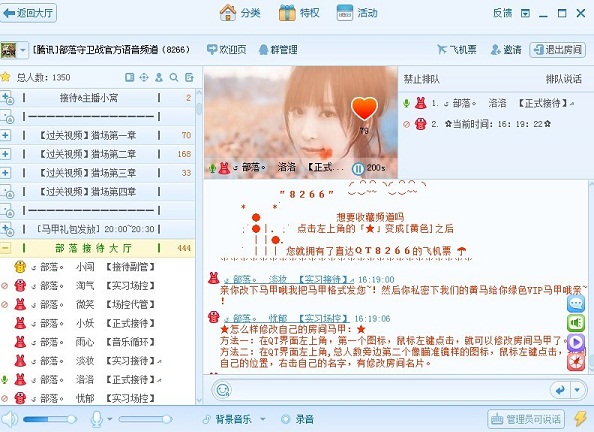 《部落守卫战》十一QT狂欢晚会盛大开启