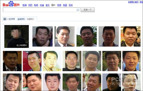 百度图片人脸识别怎么用