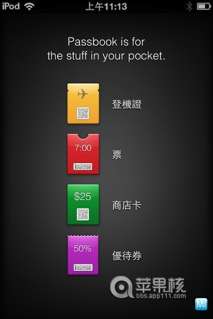 Passbook ʹý̡̳ʹŻ݄ǻơӰƱܼ