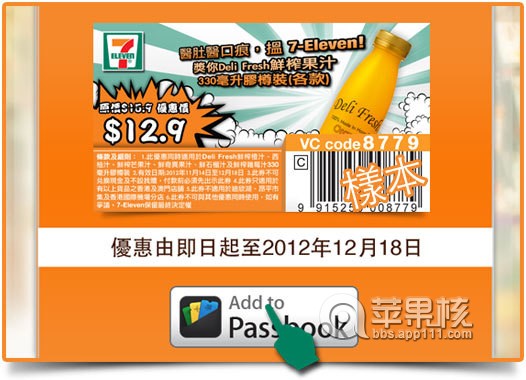 Passbook ʹý̡̳ʹŻ݄ǻơӰƱܼ