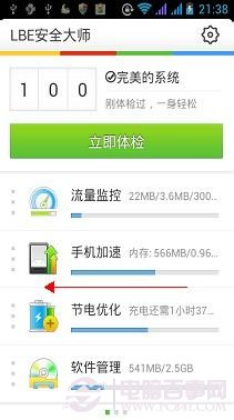 lbe安全大师怎么检测手机