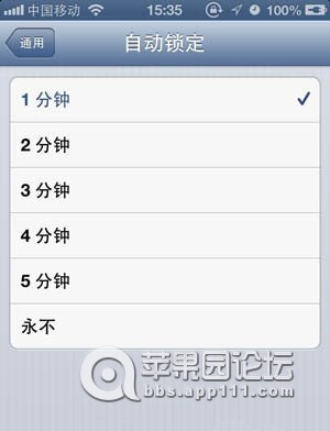 升级后iPhone不能自动锁屏解决方法