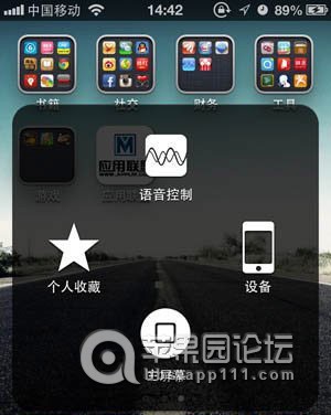 升级后iPhone不能自动锁屏解决方法