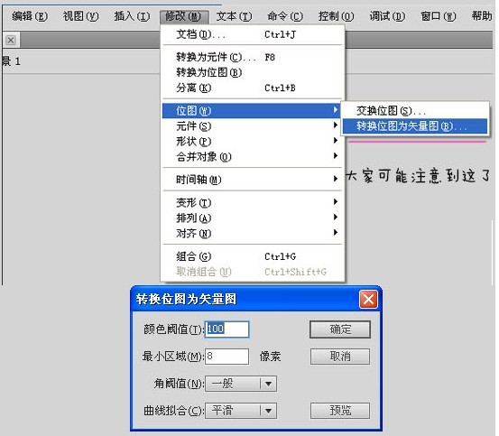 ps将照片变成矢量图教程
