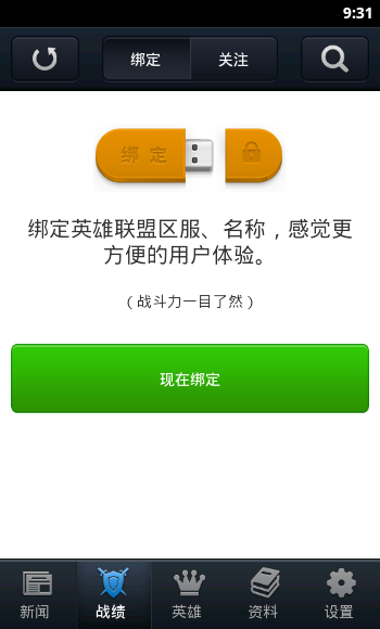 LOL全能助手截图