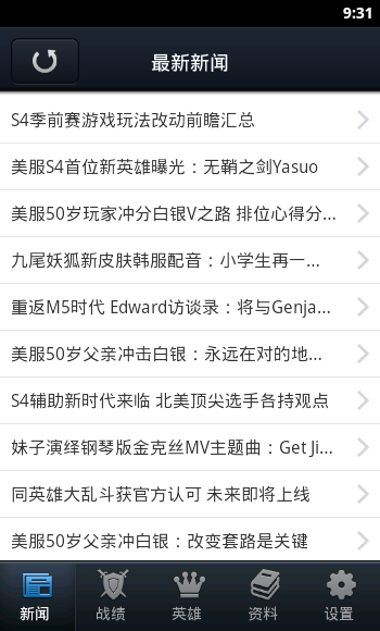 LOL全能助手截图