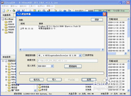 UltraISOWINPEUװϵͳ
