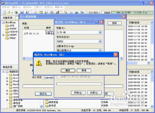 UltraISOWINPEUװϵͳ