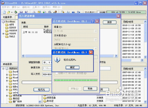 UltraISOWINPEUװϵͳ
