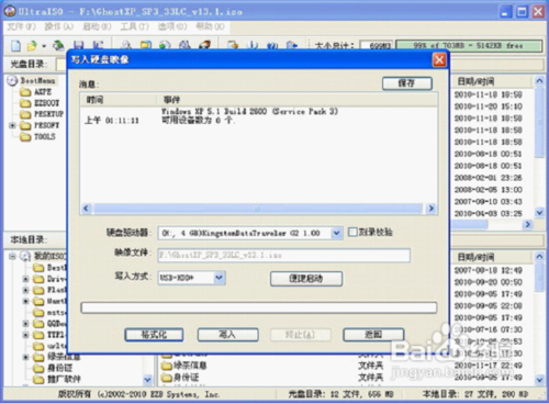 UltraISOWINPEUװϵͳ