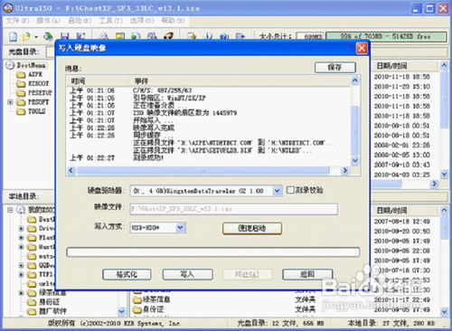UltraISOWINPEUװϵͳ