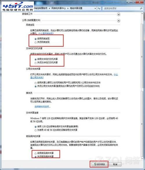 Win7怎么共享自己电脑上的打印机给其它人?