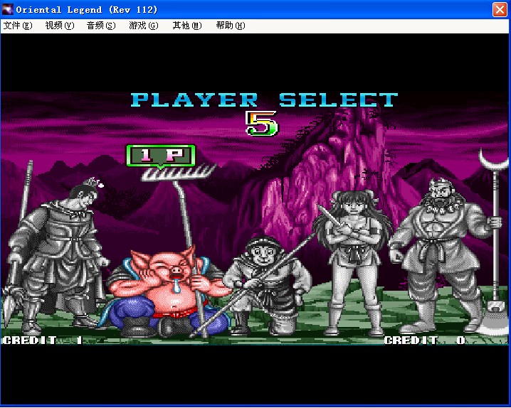 西游释厄传纯净版经典街机游戏免安装绿色中文版